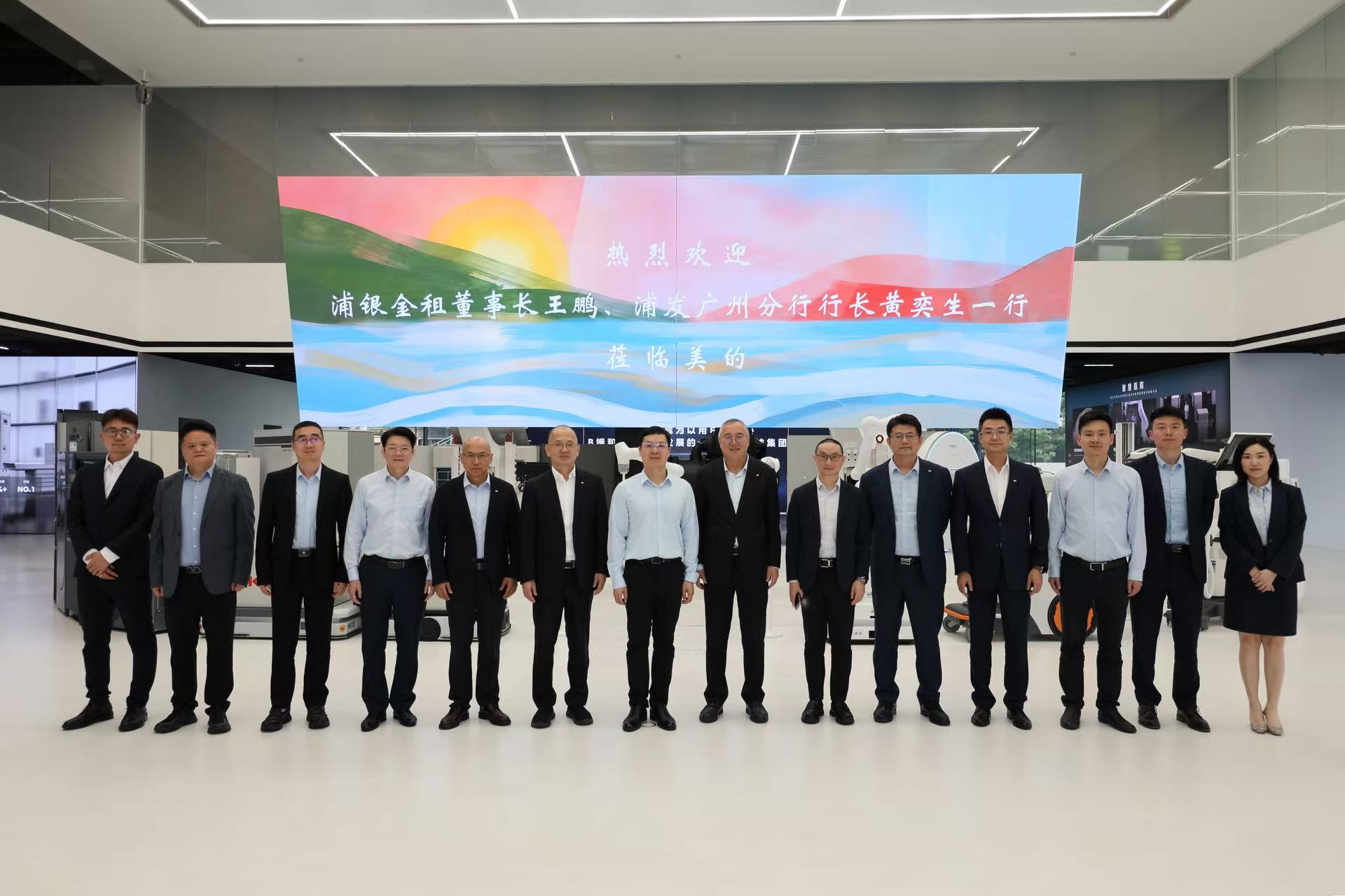 美的集團(tuán)與浦銀金租、浦發(fā)銀行共拓新能源新版圖